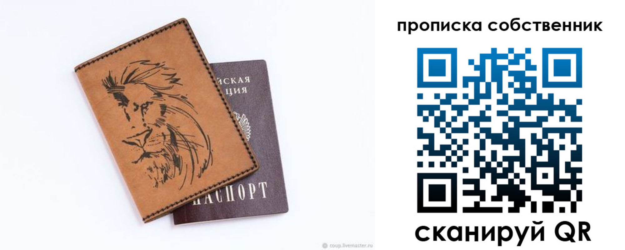 временная регистрация в Светогорске