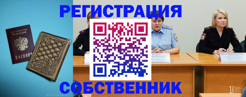 прописка гарантия в Светогорске