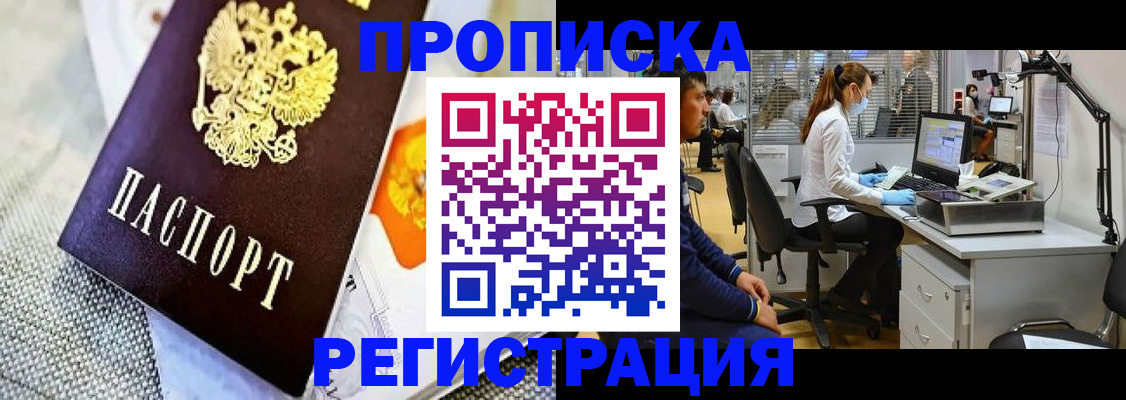 прописка гарантия в Светогорске