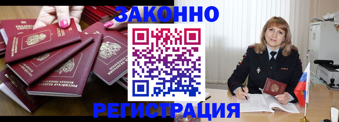 прописка для кредита в Светогорске