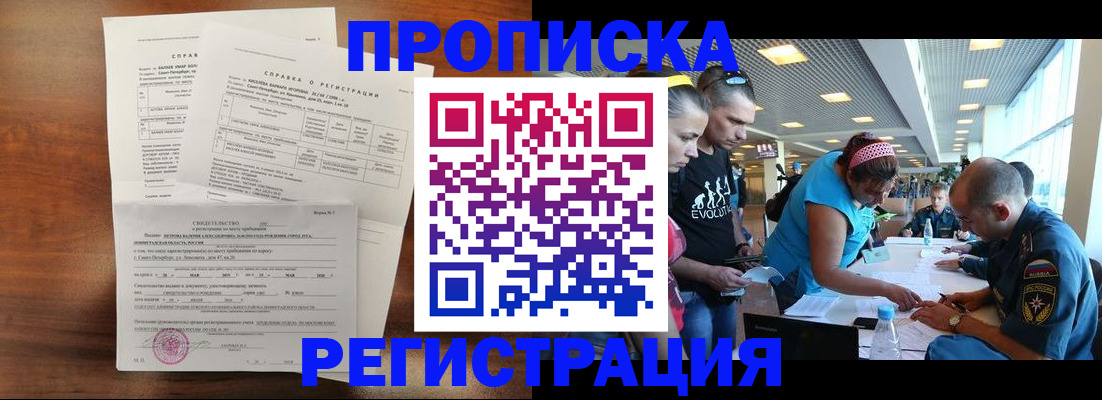 временная регистрация надежно в Светогорске